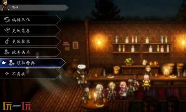 歧路旅人0豪华版奖励在哪领取 歧路旅人0豪华版奖励获取流程