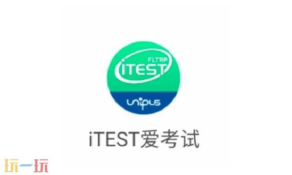 itest智能测评云平台 itest学生端登录入口网页版