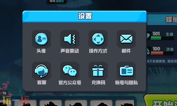 鱼吃鱼兑换码有哪些 鱼吃鱼最新2月兑换码2026