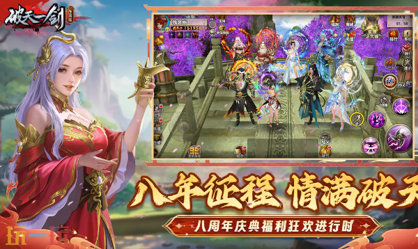 《破天一剑》官方充值中心入口在哪 破天一剑游戏充值入口地址分享