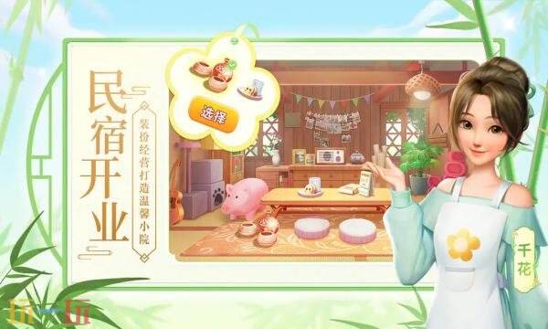 花田小院礼包兑换码有什么 花田小院2026最新礼包码