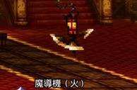 歧路旅人0火之精灵石获取方法介绍 火之精灵石获得流程