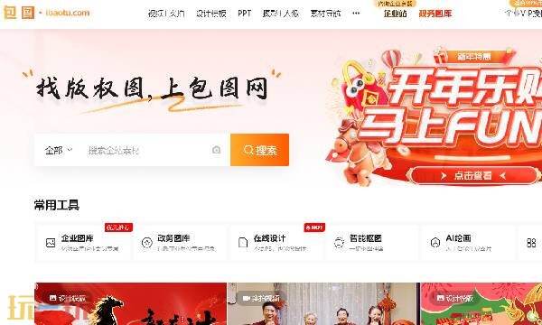 包图网素材免费获取网址 包图网素材图库大全