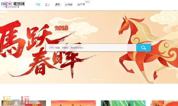 昵图网免费素材图 昵图网原创素材共享平台