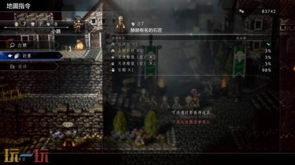 歧路旅人0银铸锭获得方法 歧路旅人0银铸锭获取流程