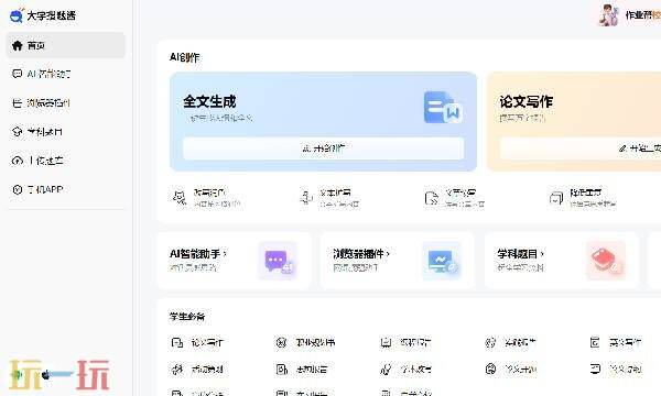 大学搜题酱在线使用网页版 大学搜题酱官网入口