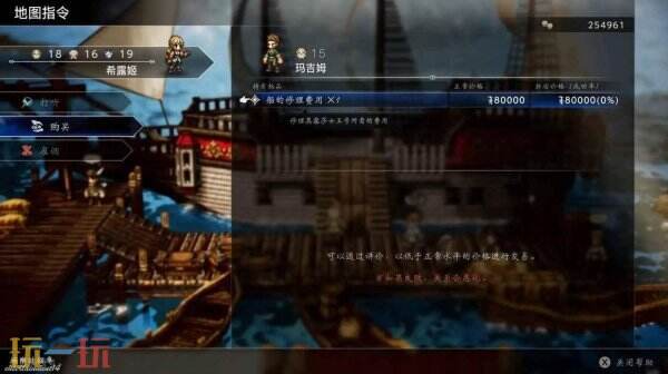 歧路旅人0免费修船方法介绍 歧路旅人0怎么修船