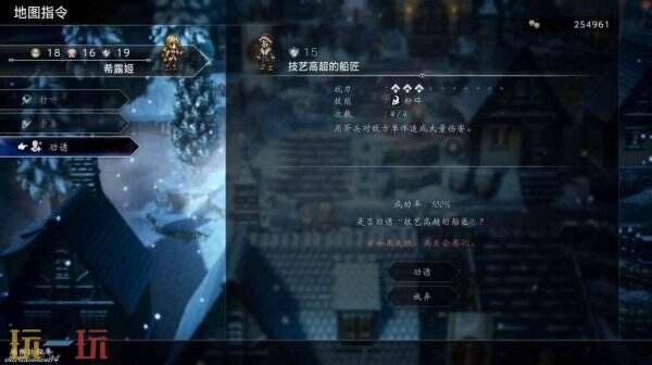 歧路旅人0免费修船方法介绍 歧路旅人0怎么修船