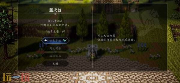 歧路旅人0灯火线便利性内容介绍 灯火线的作用