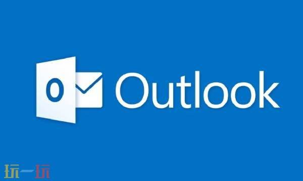 outlook邮箱登录入口 outlook网页版邮箱登录网址