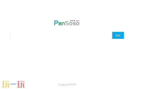 盘搜搜是什么网站 盘搜搜在线搜索