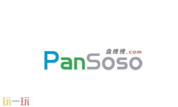 盘搜搜搜索引擎入口 盘搜搜网页版入口