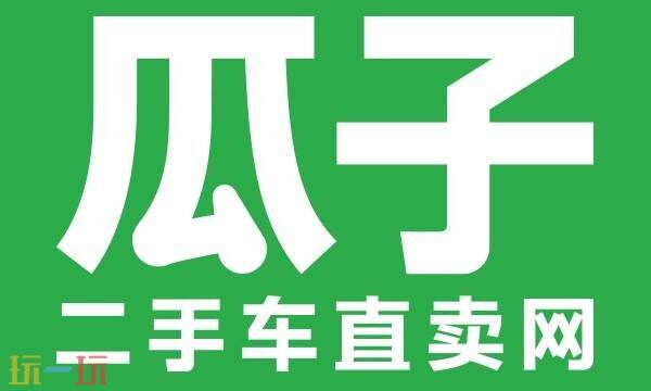 瓜子二手车网页版入口 瓜子二手车官方网站