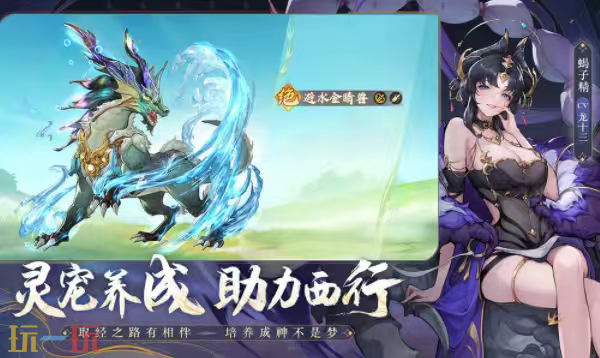 西游：笔绘西行官网首页入口在哪 西游：笔绘西行官网入口分享