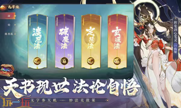 西游：笔绘西行官方充值中心入口在哪 西游：笔绘西行官方充值中心入口