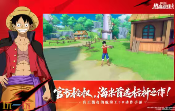 航海王热血航线兑换码有哪些 航海王热血航线最新兑换码2026