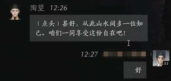 燕云十六声陶望怎么结交 陶望对话攻略