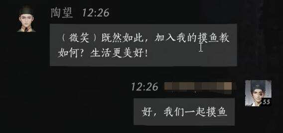 燕云十六声陶望怎么结交 陶望对话攻略
