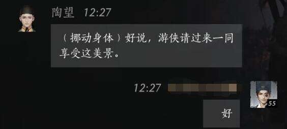 燕云十六声陶望怎么结交 陶望对话攻略