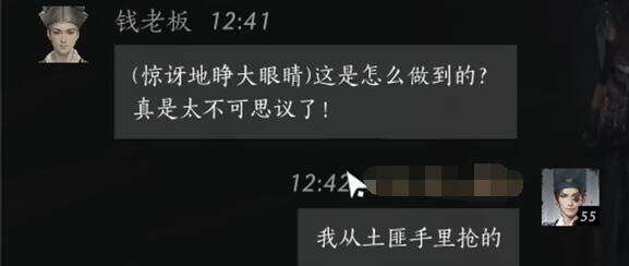 燕云十六声钱老板怎么结交 钱老板对话攻略