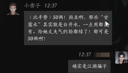 燕云十六声小凿子怎么结交 小凿子对话攻略