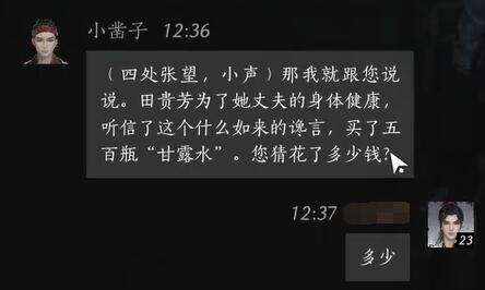燕云十六声小凿子怎么结交 小凿子对话攻略