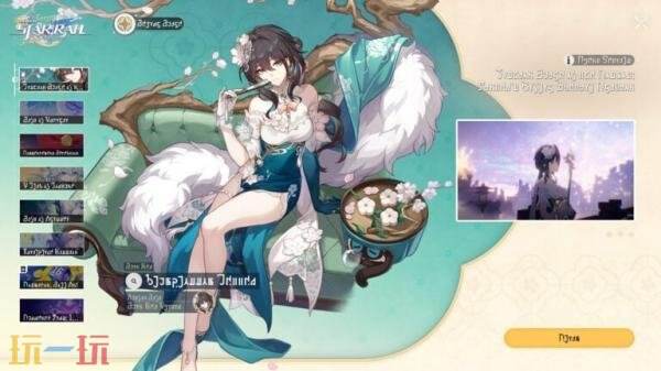 《崩坏：星穹铁道》4.0版本「满月是神不在的时间」将于2月13日上线