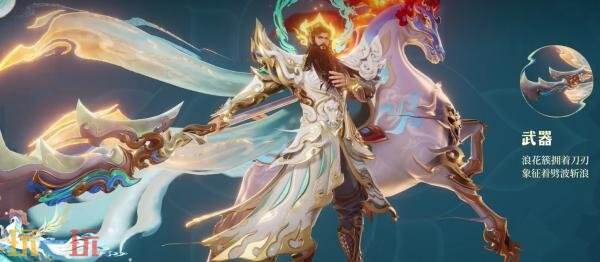 王者荣耀马年限定【关羽-神骥·镇沧海】爆料！乘风起，驰万里！