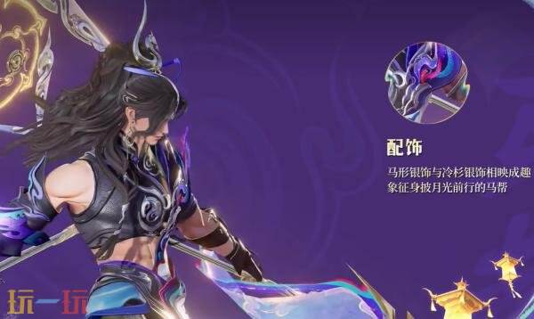 王者荣耀马年限定【马超-神骥·逐星野】爆料！叠嶂燃枪破万邪