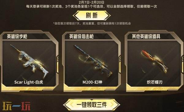 CF穿越火线神枪节开启！英雄级武器限时免费体验！