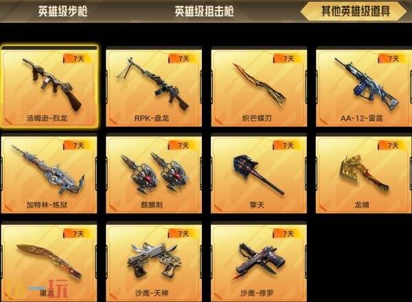 CF穿越火线神枪节开启！英雄级武器限时免费体验！