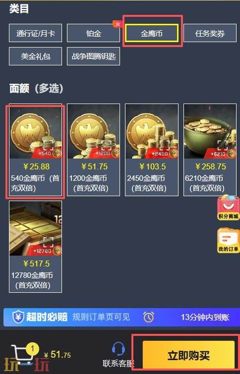 战争雷霆国际服怎么充值 战争雷霆国际服官网充值教程