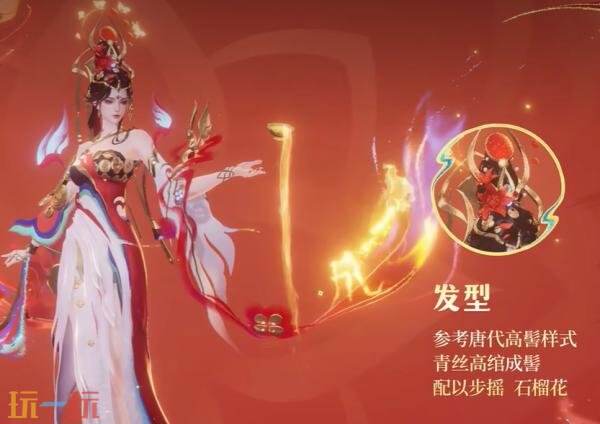 王者荣耀马年限定【貂蝉-神骥·聚万邦】爆料！九域贯通汇盛景