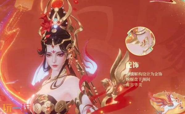 王者荣耀马年限定【貂蝉-神骥·聚万邦】爆料！九域贯通汇盛景