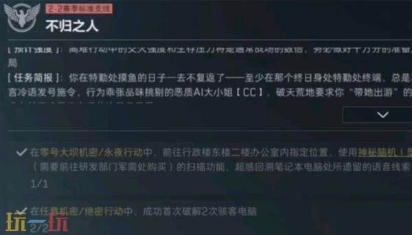 三角洲行动s8不归之人任务怎么完成 3×3不归之人任务攻略