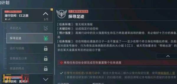 三角洲行动s8探寻足迹任务怎么完成 s8赛季3×3探寻足迹任务攻略