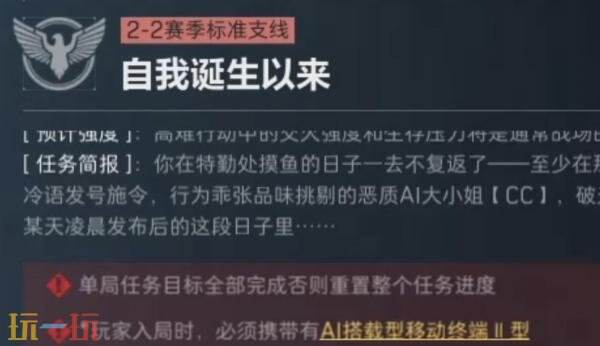 三角洲行动s8自我诞生以来任务怎么完成 3×3自我诞生以来任务攻略