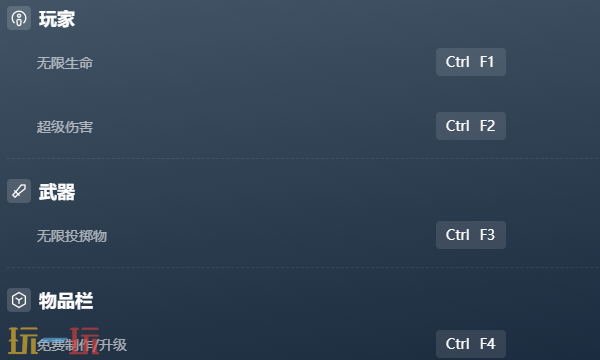 DYSMANTLE官方最新修改器 DYSMANTLE风灵月影修改器2026