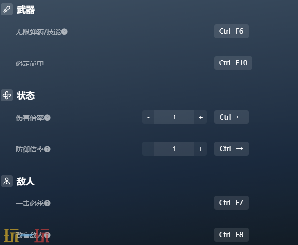 威赫战线官方最新修改器 威赫战线风灵月影修改器2026