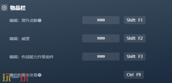 威赫战线官方最新修改器 威赫战线风灵月影修改器2026