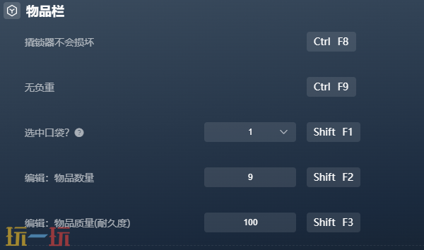 人道Z官方最新修改器 人道Z风灵月影修改器2026