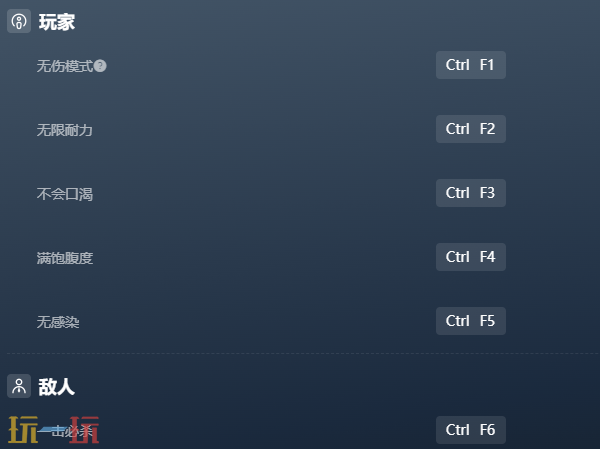 人道Z官方最新修改器 人道Z风灵月影修改器2026