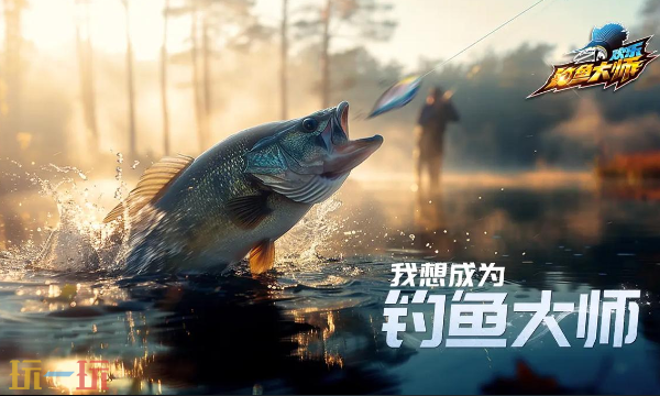 欢乐钓鱼大师最新礼包码 欢乐钓鱼大师礼包码长期有效汇总2026