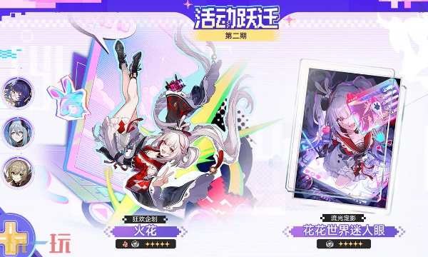 崩坏星穹铁道4.0版本时间是什么 4.0版本更新起止时间介绍