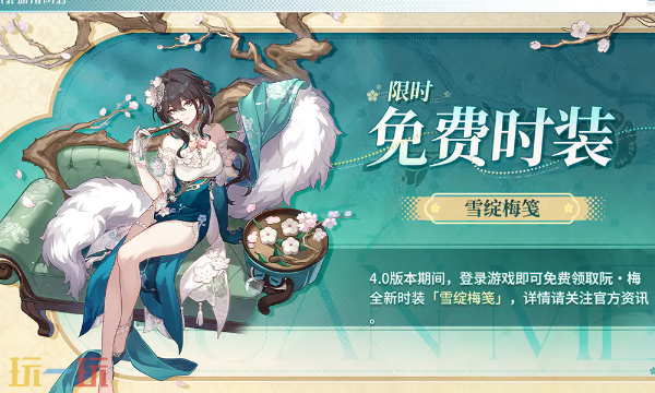 崩坏星穹铁道4.0版本复刻角色是什么 