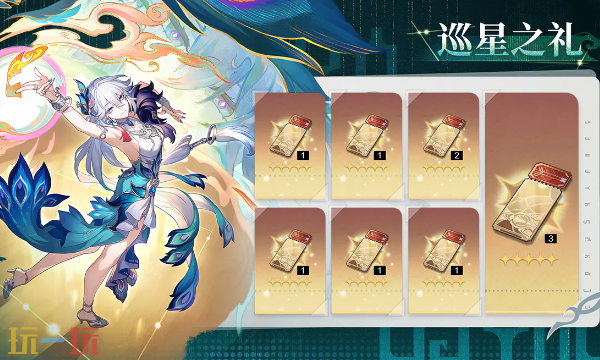 崩坏星穹铁道4.0版本新角色是谁