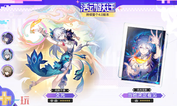 崩坏星穹铁道4.0版本设备性能要求是什么 4.0版本设备性能要求汇总