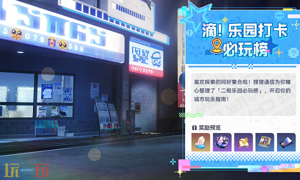 崩坏星穹铁道4.0版本送多少抽