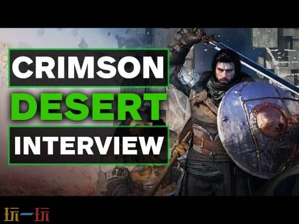 《红色沙漠》支线内容丰富！主线剧情仅占极小部分