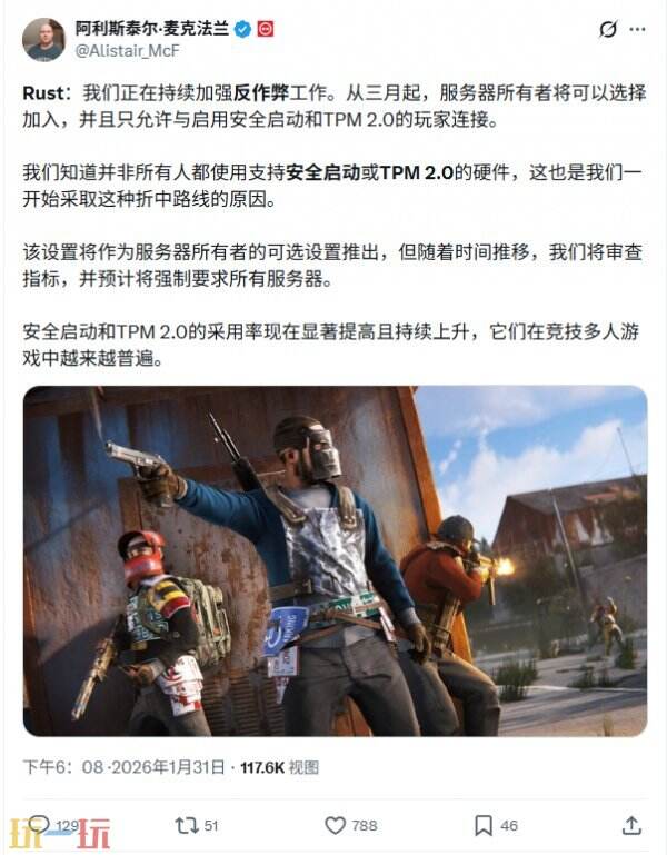 《腐蚀》防作弊系统重大变革! 将于3月起开始实施